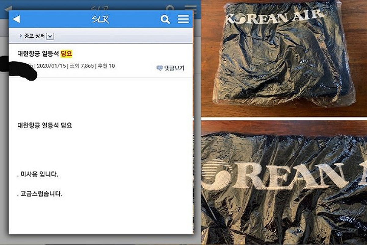 기내 물품