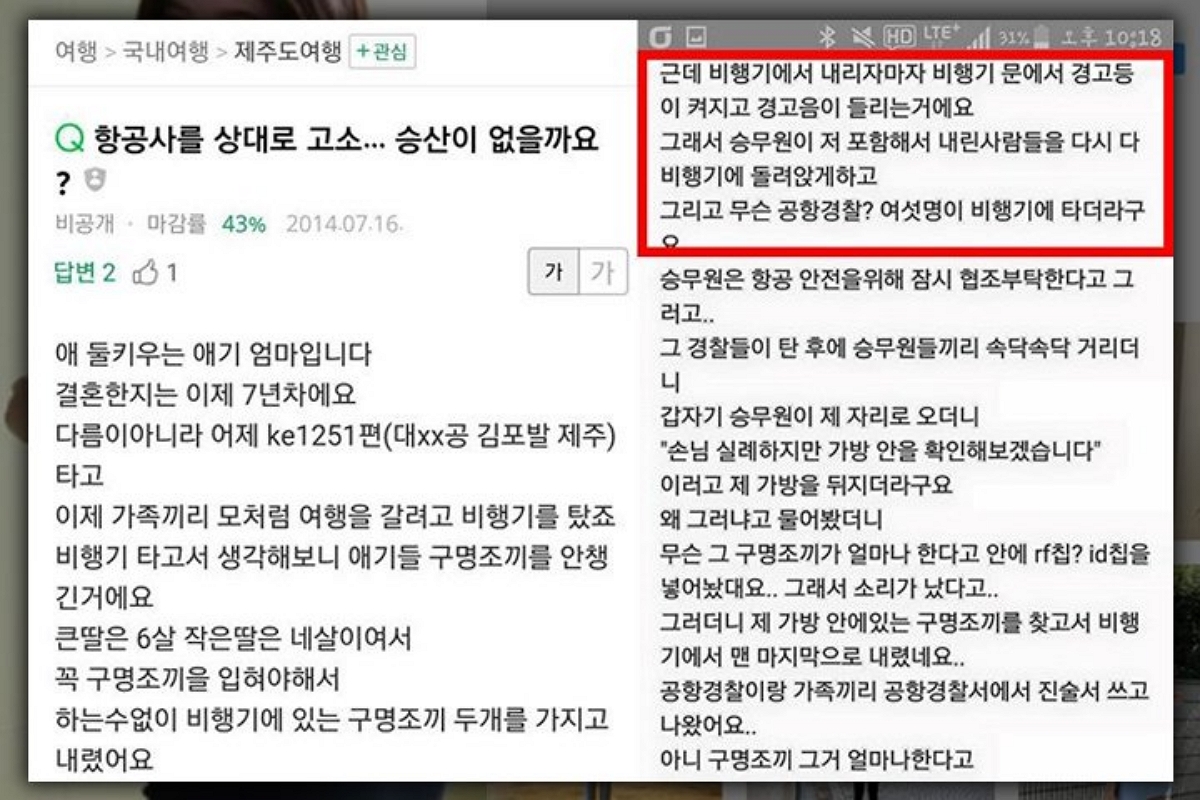 기내 물품