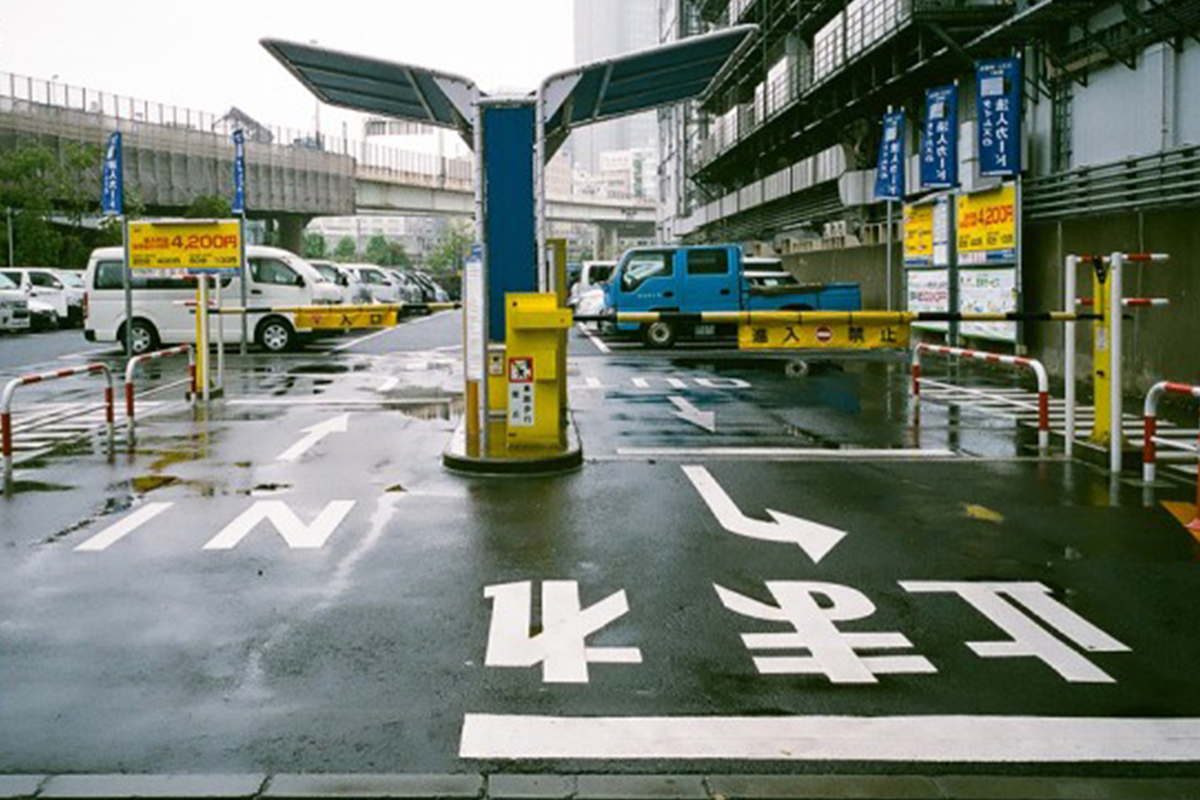 주차장