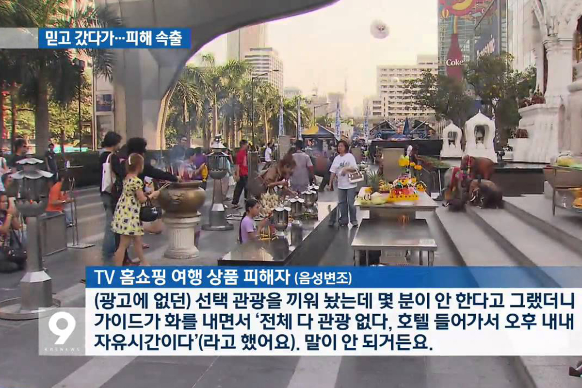 홈쇼핑