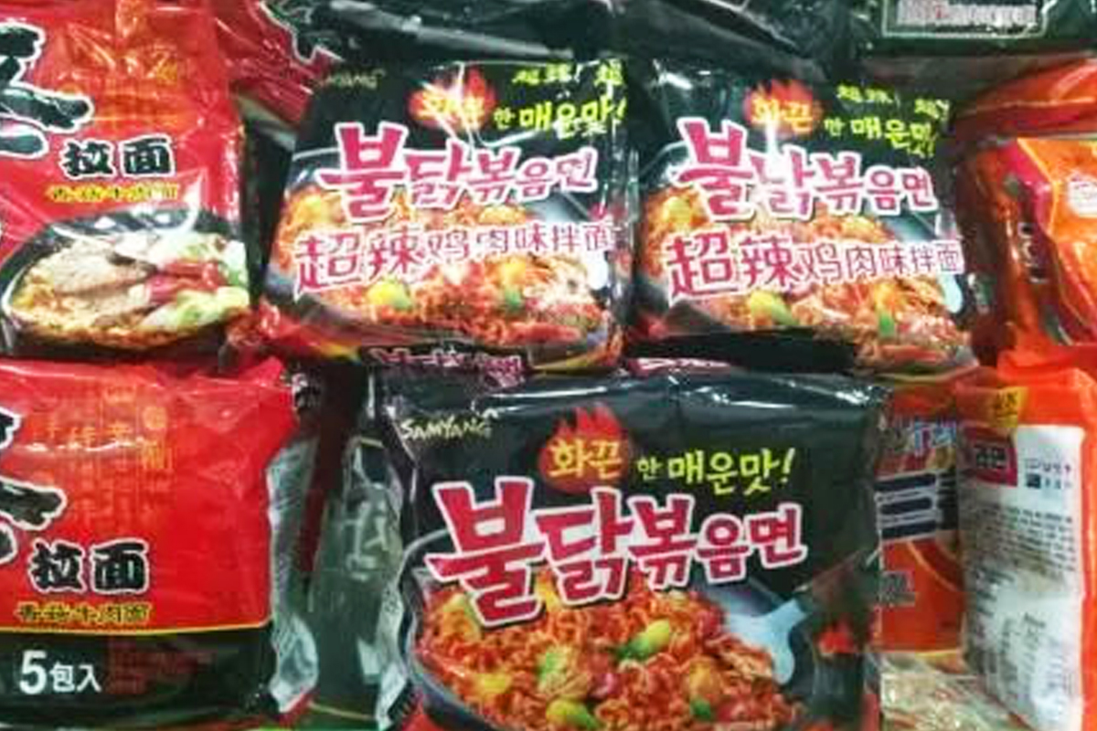 라면