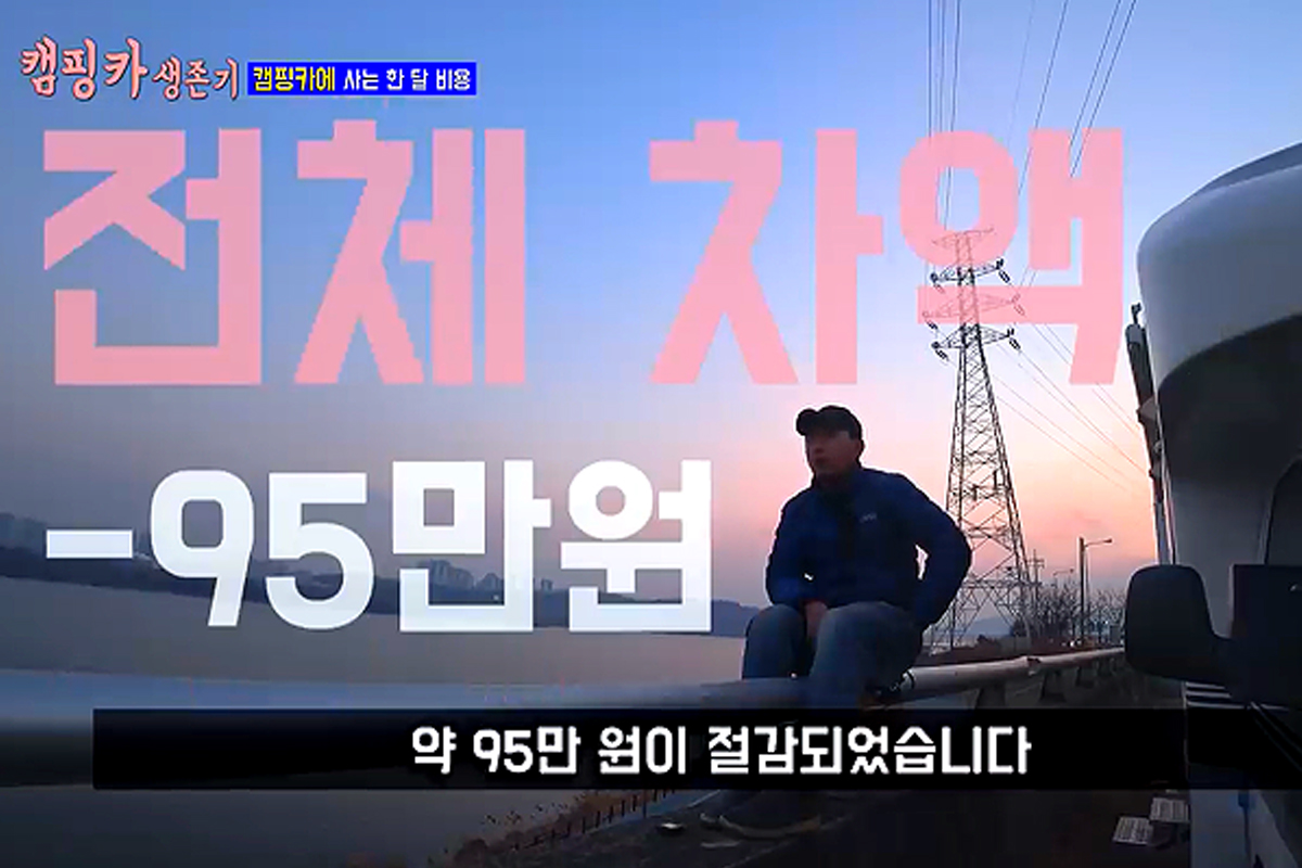 캠핑카