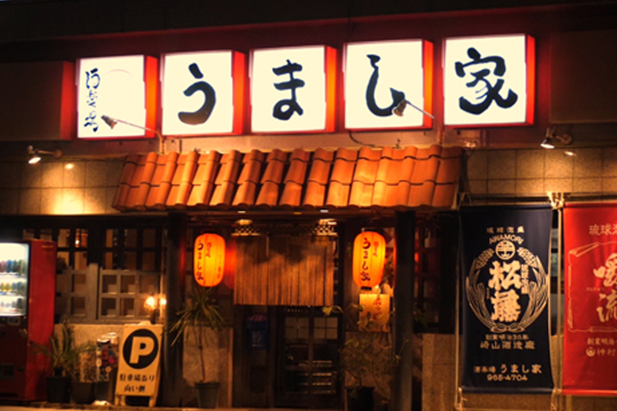 술집