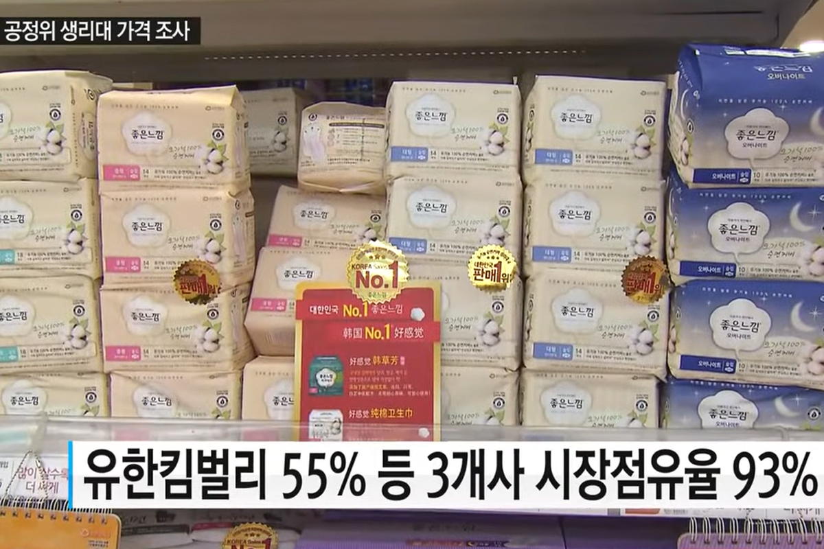 생리대