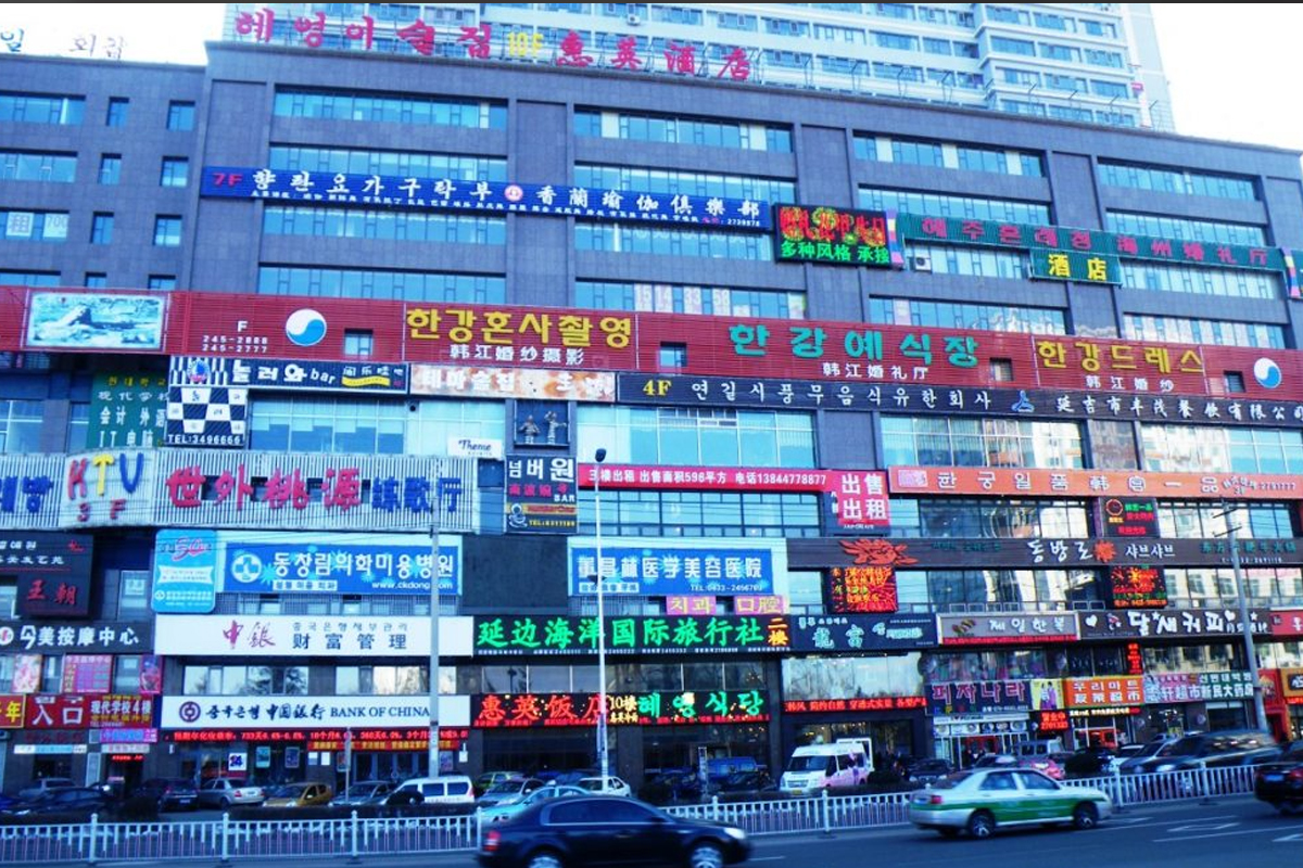 한국어
