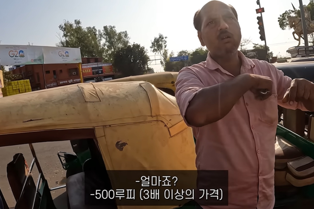 인도