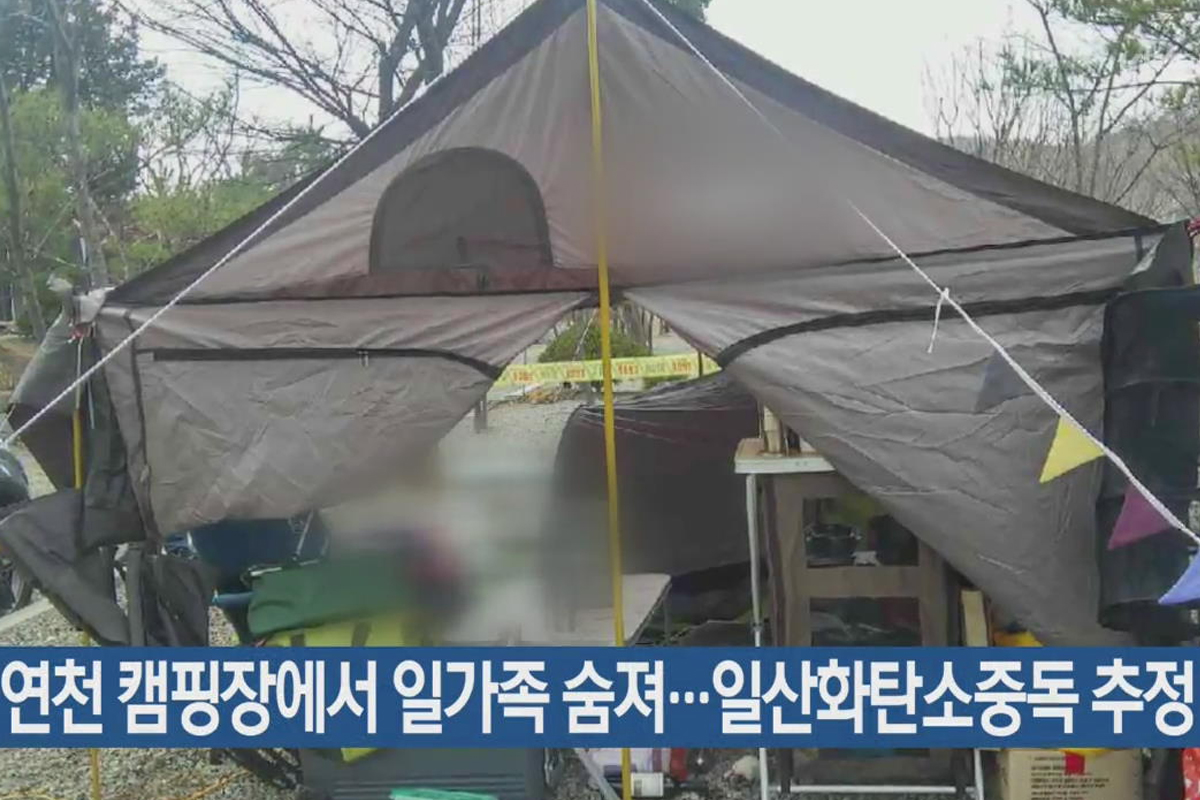 캠핑
