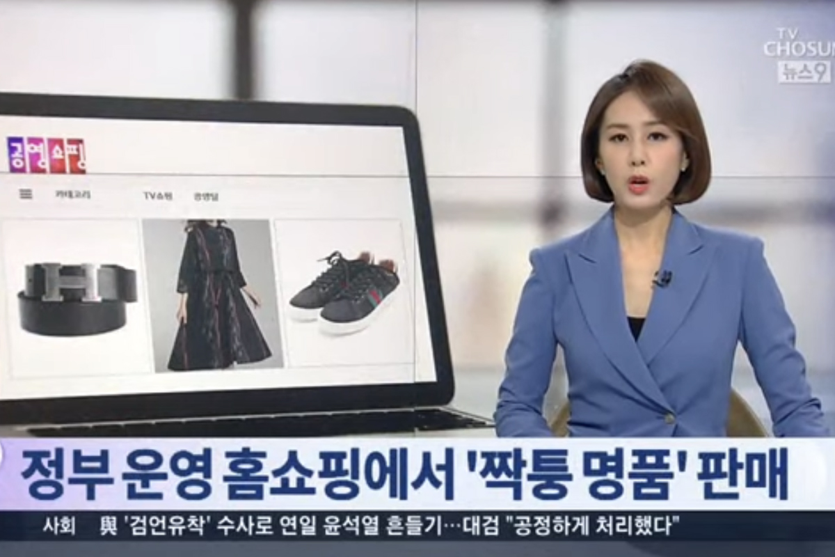 홈쇼핑