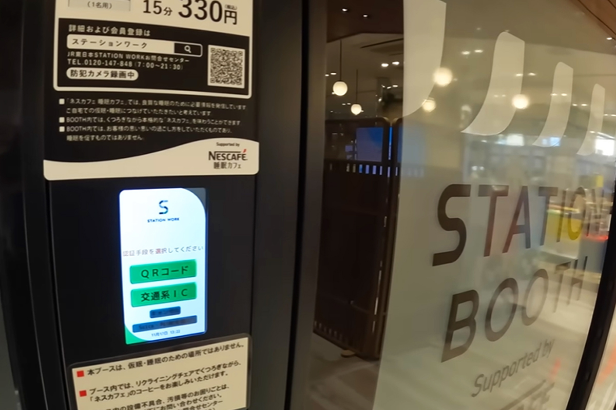 일본