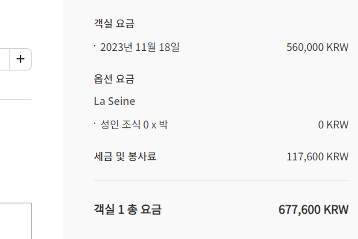 호텔